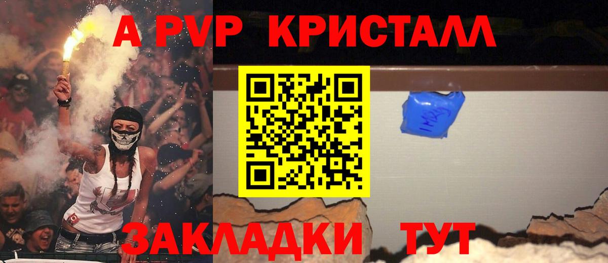 Alfa_PVP Соль  Вход с VPN  Курчалой 