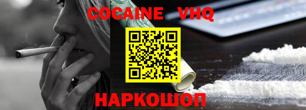 КОКАИН Эквадор  Вход с VPN  КОКАИН Эквадор  Курчалой 
