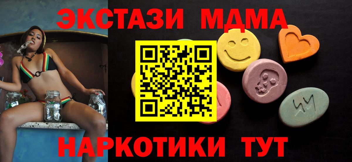 Курчалой  Ecstasy  Экстази 250 мг  Вход с VPN  ЭКСТАЗИ 280 MDMA 