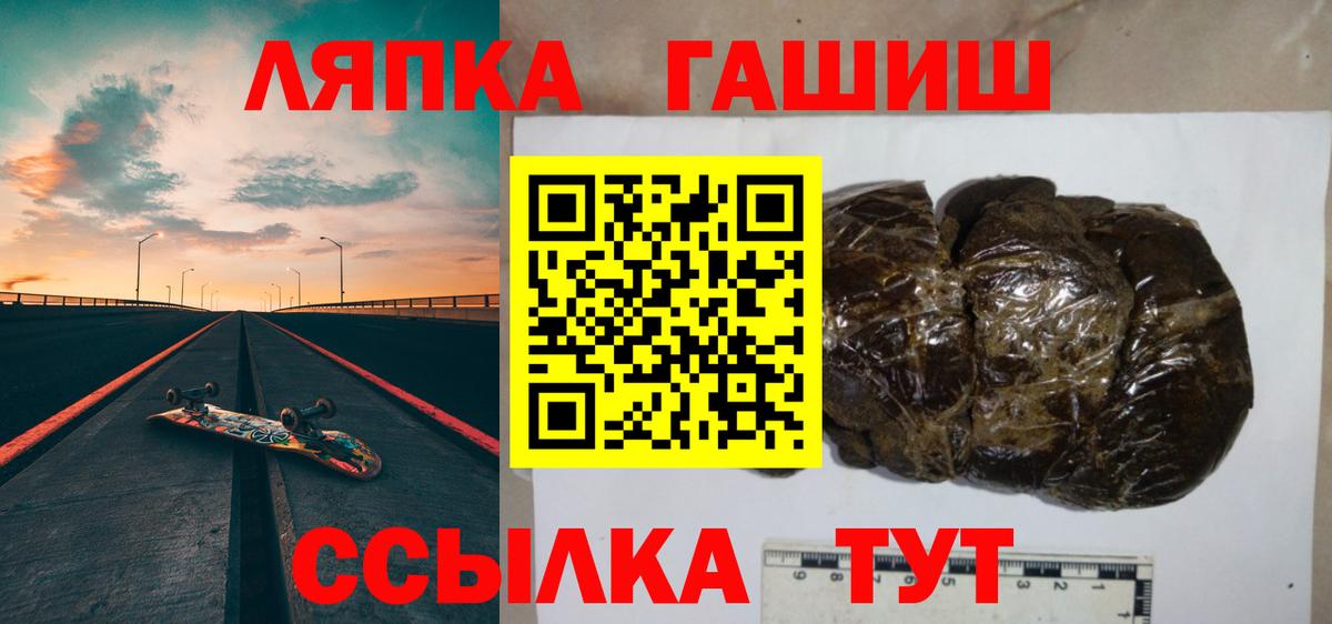 ГАШИШ AMNESIA HAZE  ГАШИШ  ГАШ ice o lator  Курчалой  Вход с VPN 