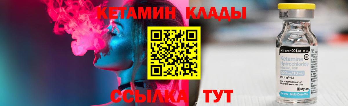 Кетамин ketamine  КЕТАМИН VHQ  Вход с VPN  Курчалой 