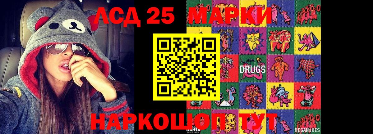 Курчалой  ЛСД экстази  LSD-25 экстази кислота  Вход с VPN  ЛСД экстази кислота 