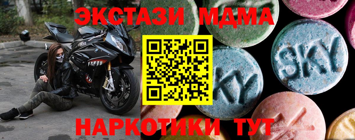 МДМА crystal  Вход с VPN  Курчалой  МДМА Molly 