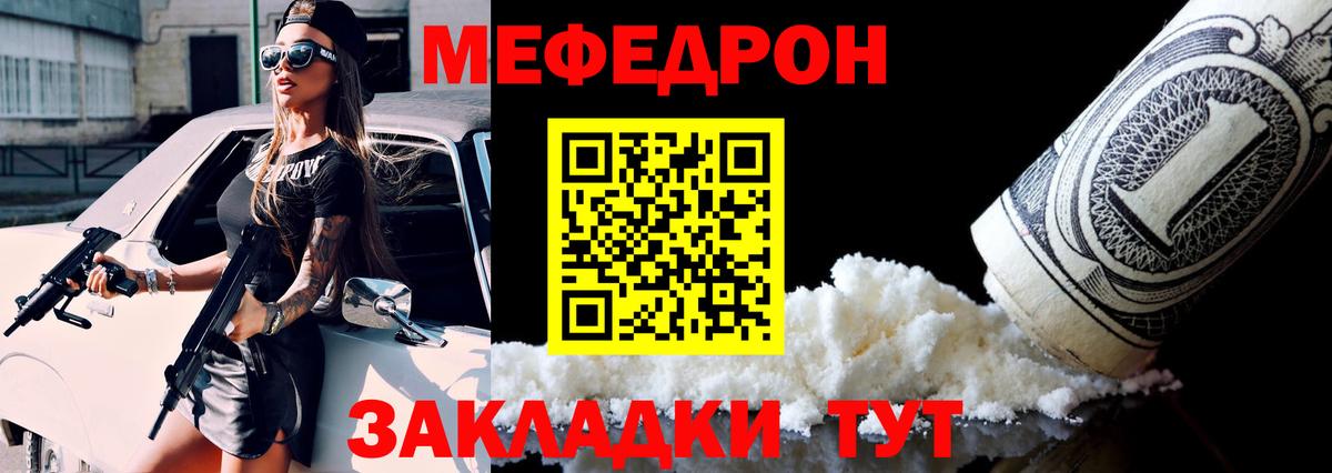 Меф мяу мяу  Мефедрон  Курчалой  Вход с VPN  Меф мяу мяу 