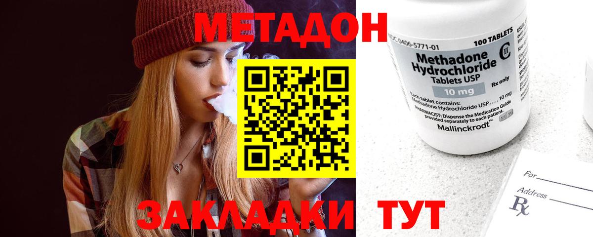 Метадон кристалл  MEGA зеркало  Курчалой  МЕТАДОН мёд  Вход с VPN 