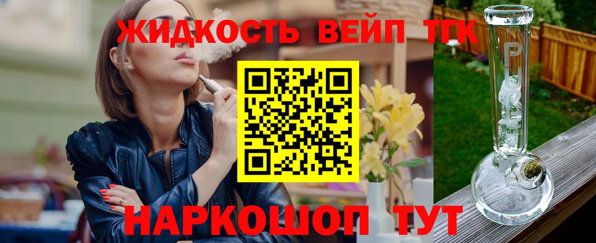 Дистиллят ТГК Wax Курчалой